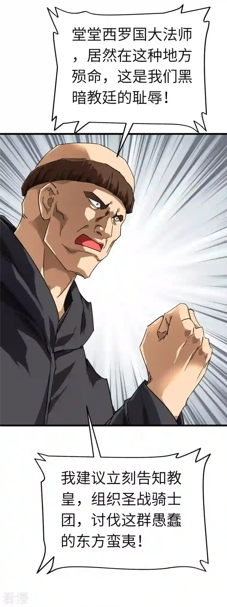 重生之我是大天神第148话 丹药大会