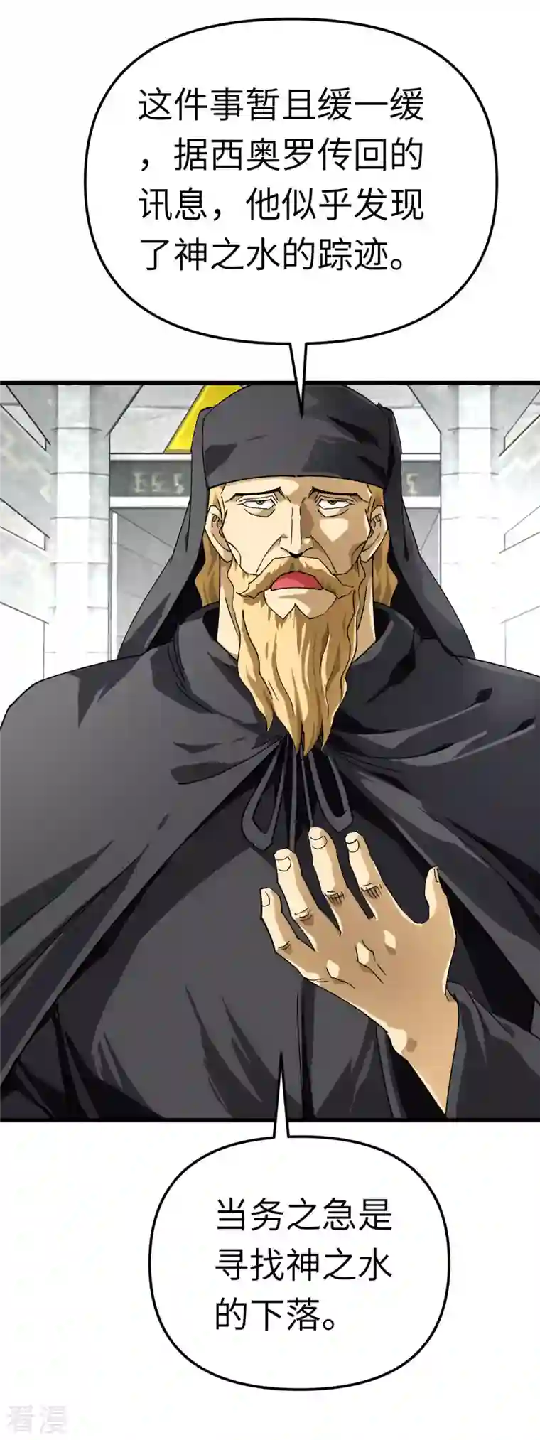 重生之我是大天神第148话 丹药大会