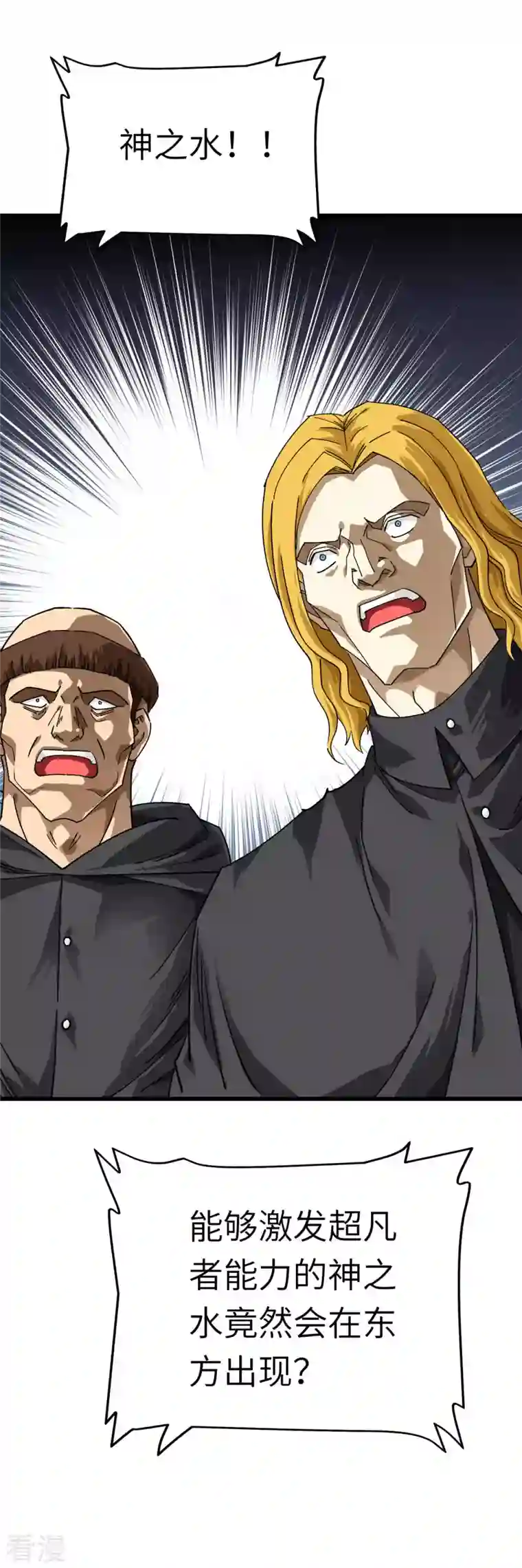 重生之我是大天神第148话 丹药大会