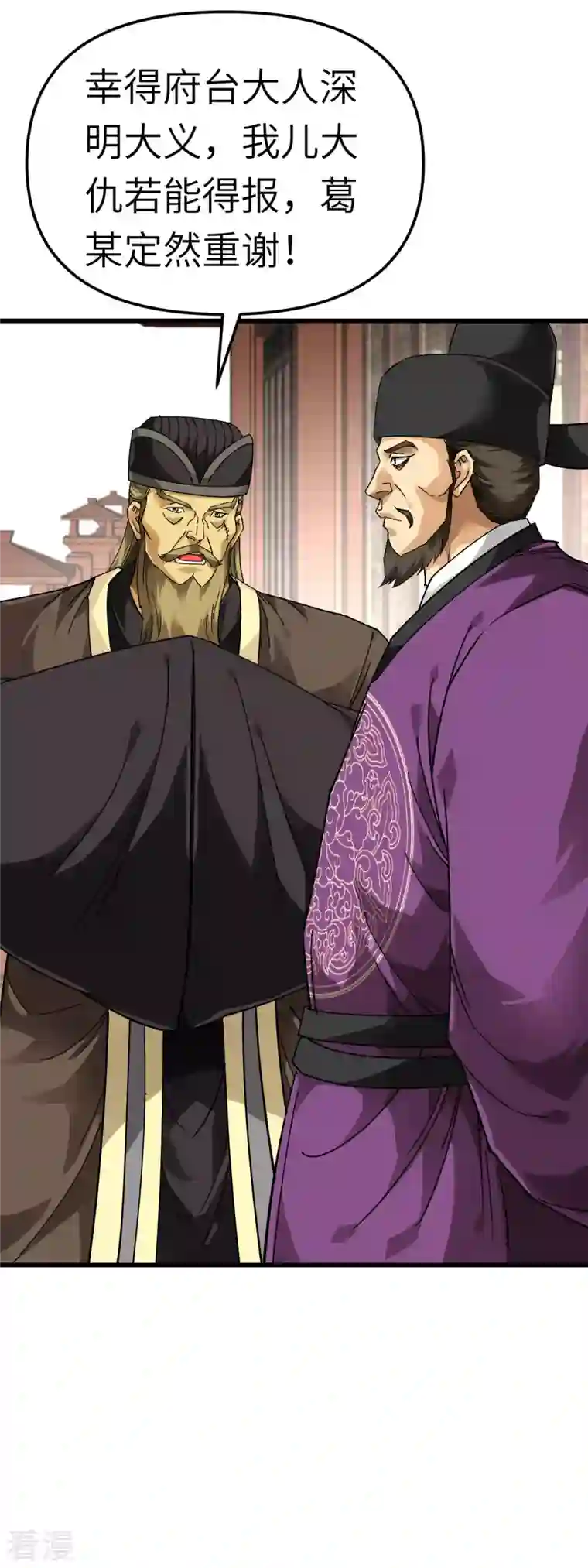 重生之我是大天神第148话 丹药大会