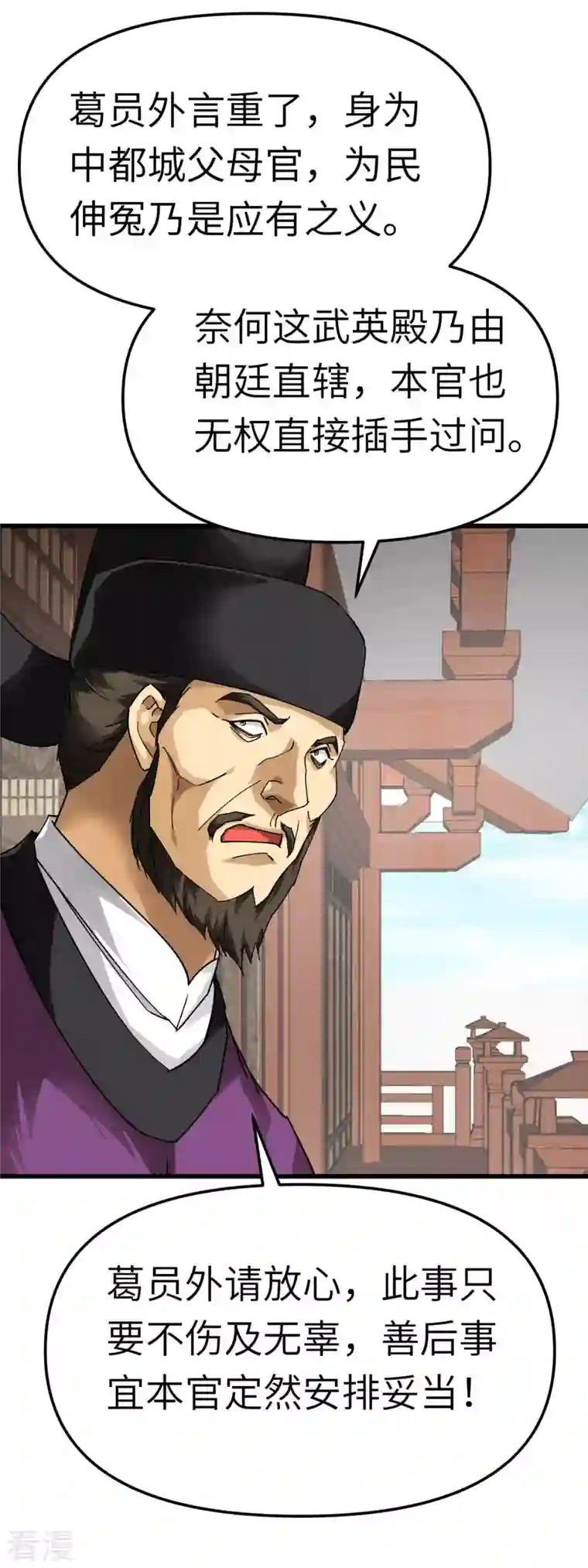 重生之我是大天神第148话 丹药大会