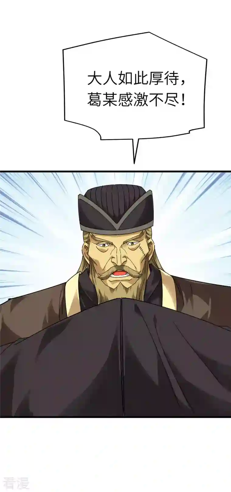 重生之我是大天神第148话 丹药大会