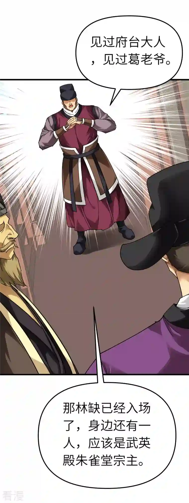 重生之我是大天神第148话 丹药大会