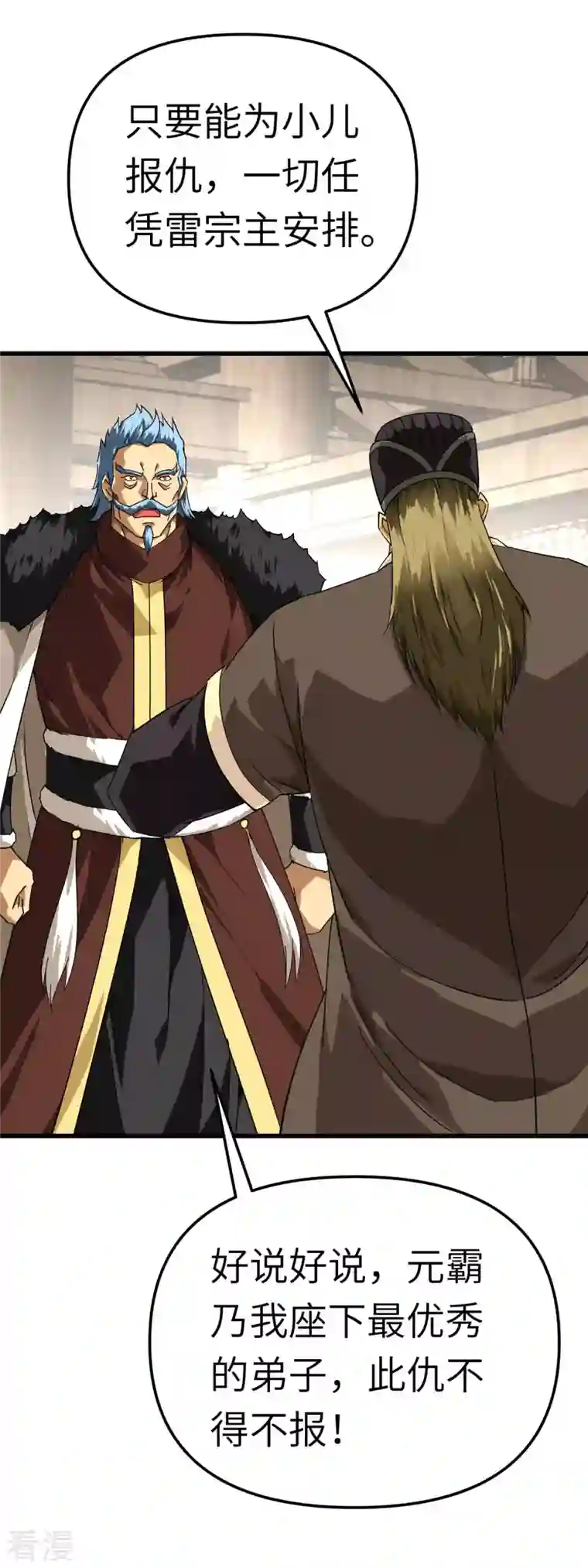 重生之我是大天神第148话 丹药大会