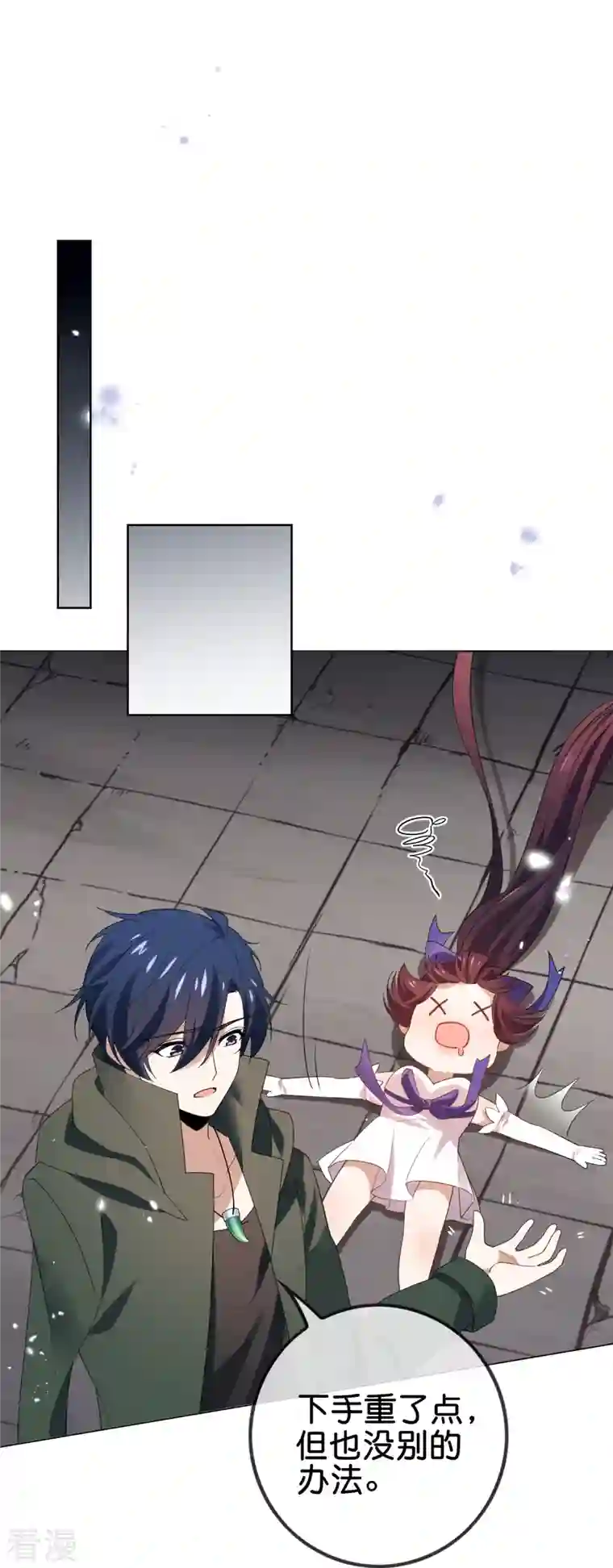 我的末世大小姐第111话 钓鱼执法