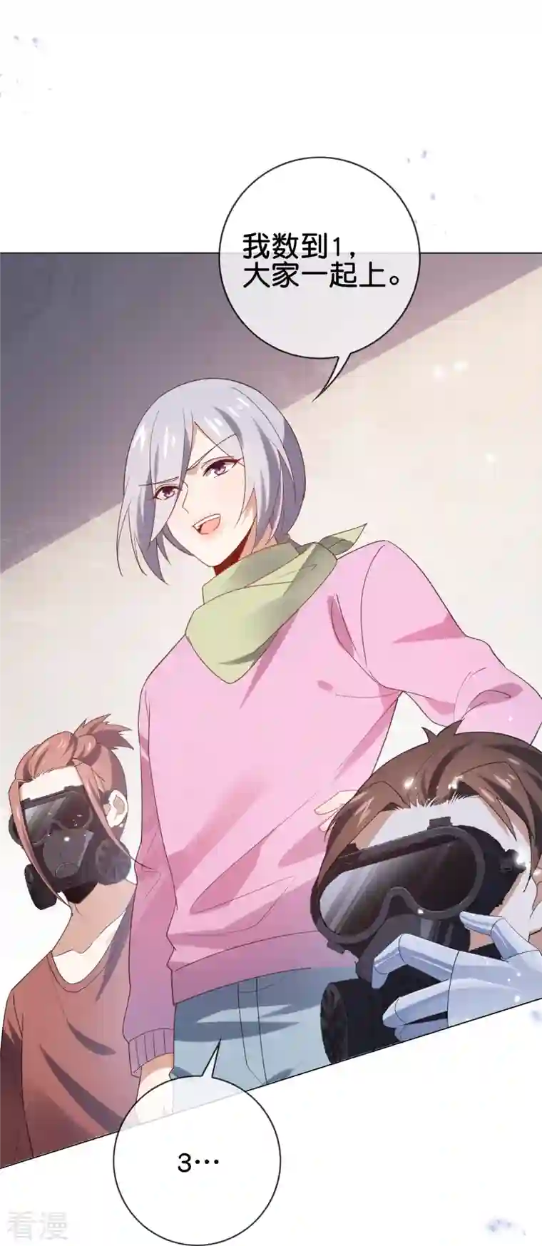 我的末世大小姐第111话 钓鱼执法