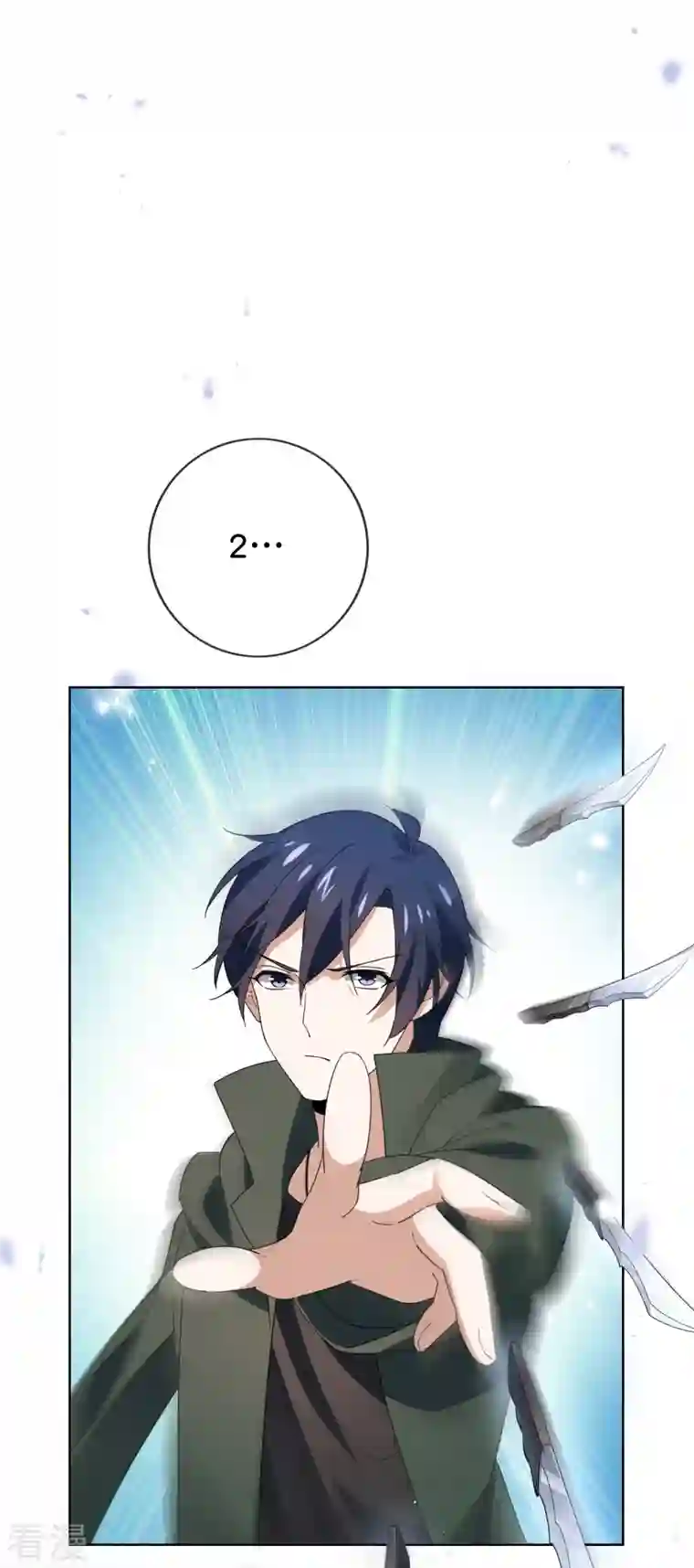 我的末世大小姐第111话 钓鱼执法