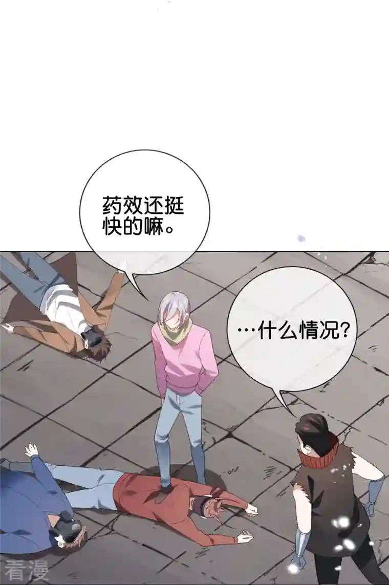 我的末世大小姐第111话 钓鱼执法