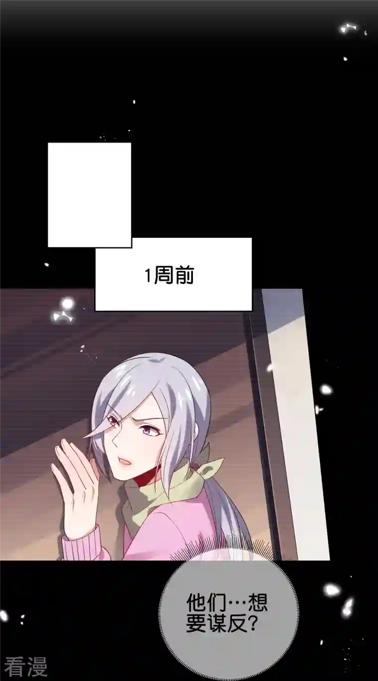 我的末世大小姐第111话 钓鱼执法