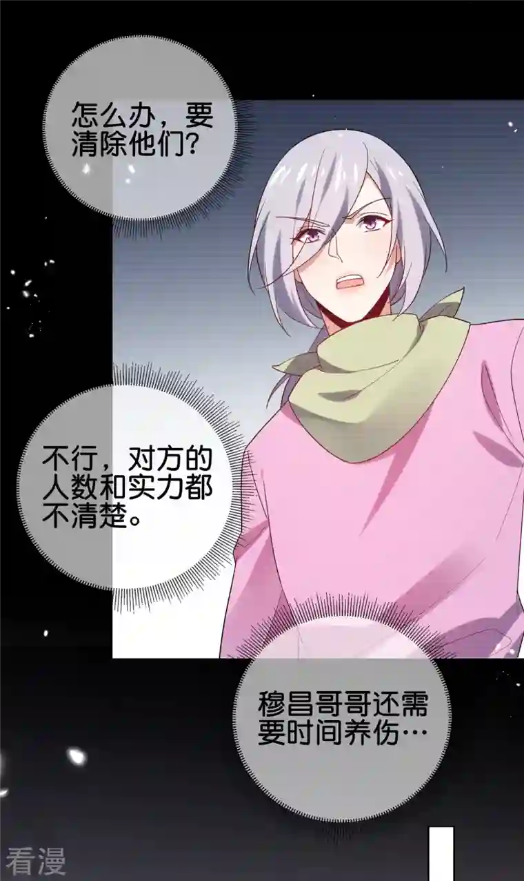 我的末世大小姐第111话 钓鱼执法