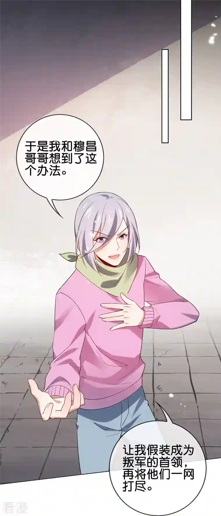 我的末世大小姐第111话 钓鱼执法