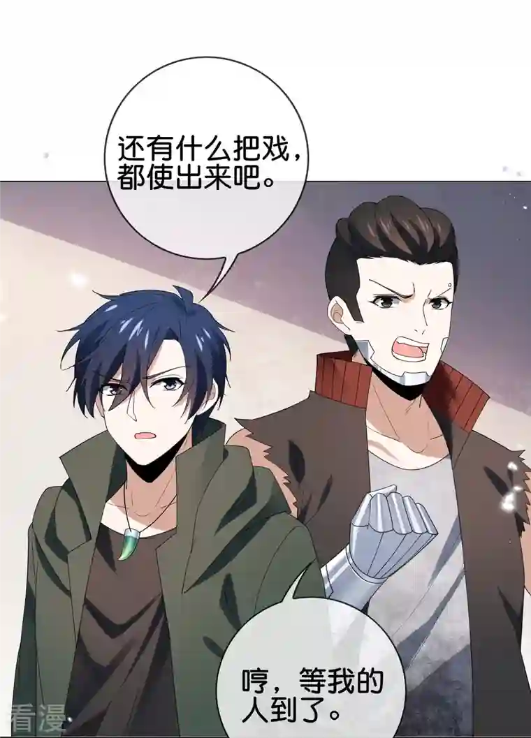 我的末世大小姐第111话 钓鱼执法