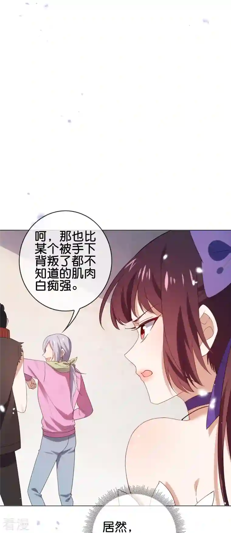 我的末世大小姐第111话 钓鱼执法