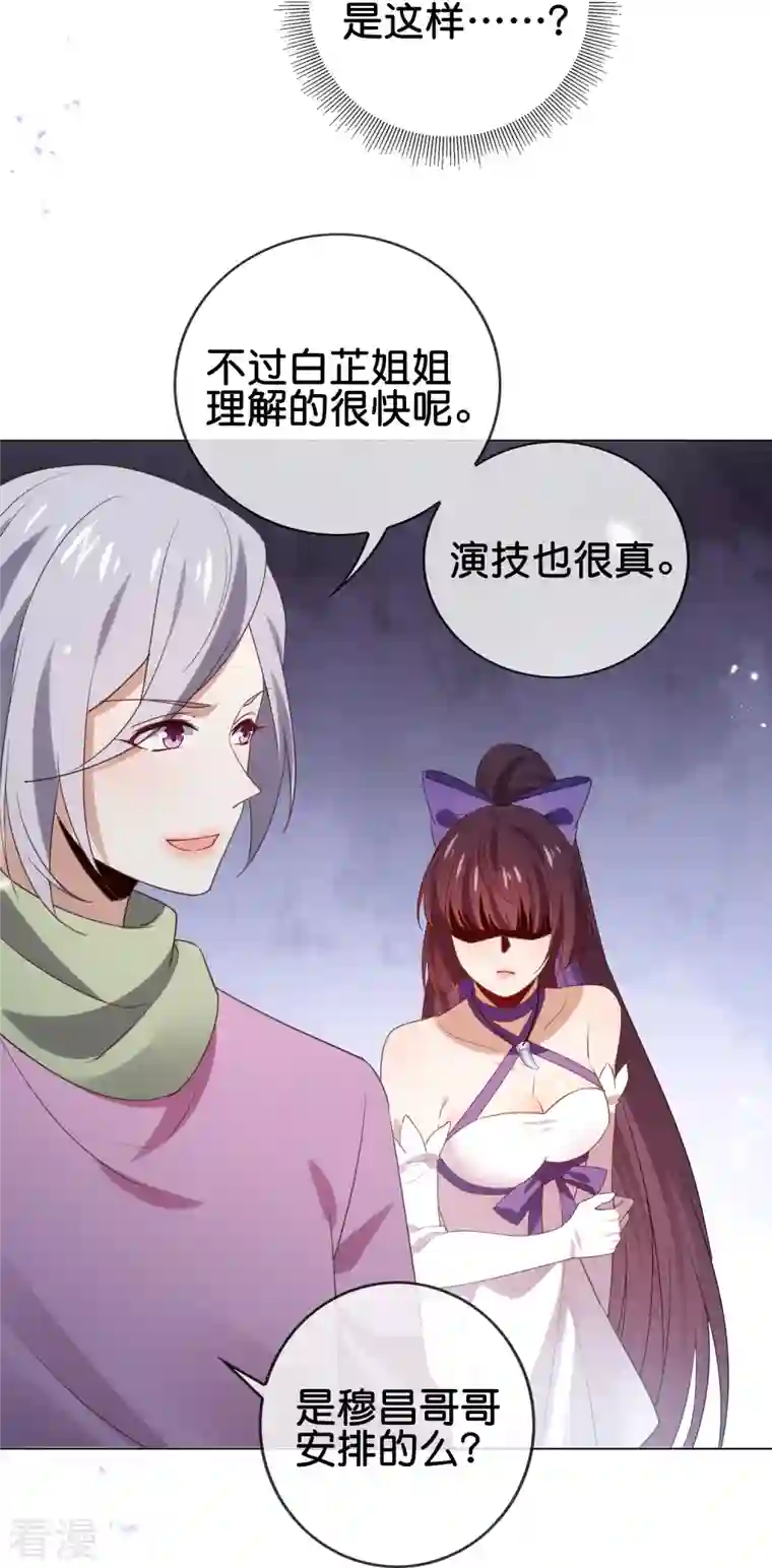 我的末世大小姐第111话 钓鱼执法