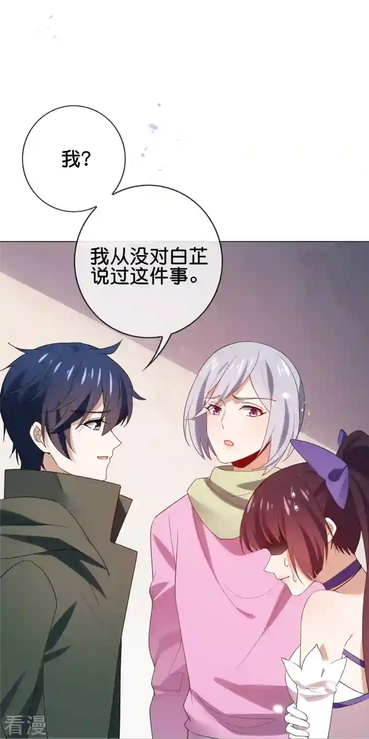 我的末世大小姐第111话 钓鱼执法