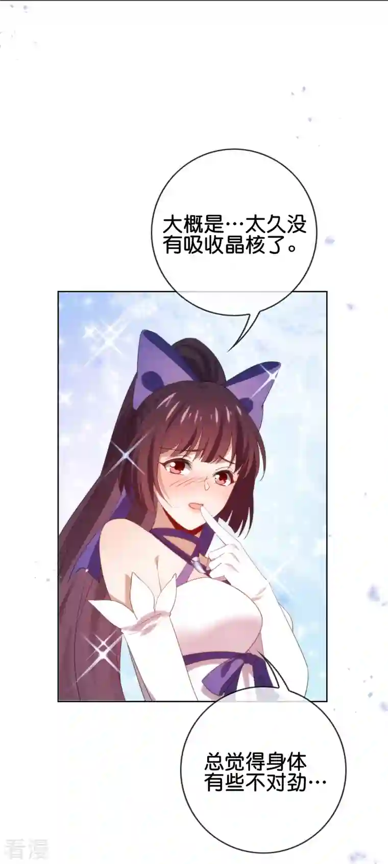 我的末世大小姐第111话 钓鱼执法