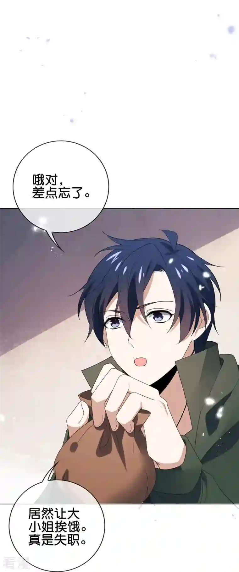 我的末世大小姐第111话 钓鱼执法