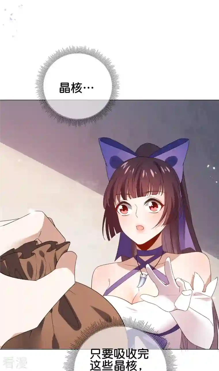 我的末世大小姐第111话 钓鱼执法