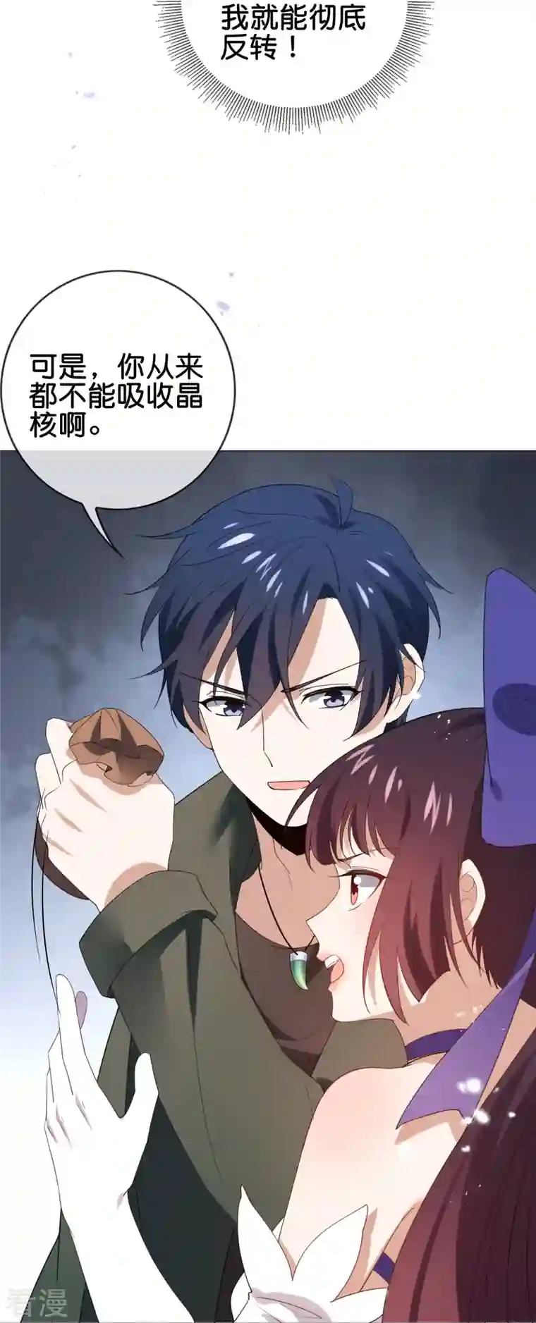 我的末世大小姐第111话 钓鱼执法
