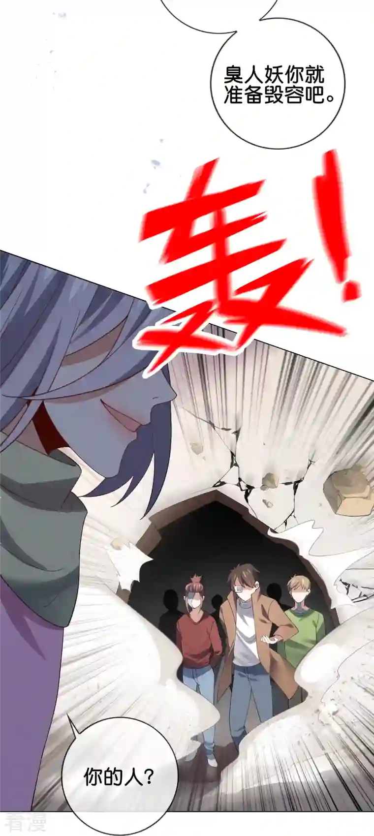 我的末世大小姐第111话 钓鱼执法