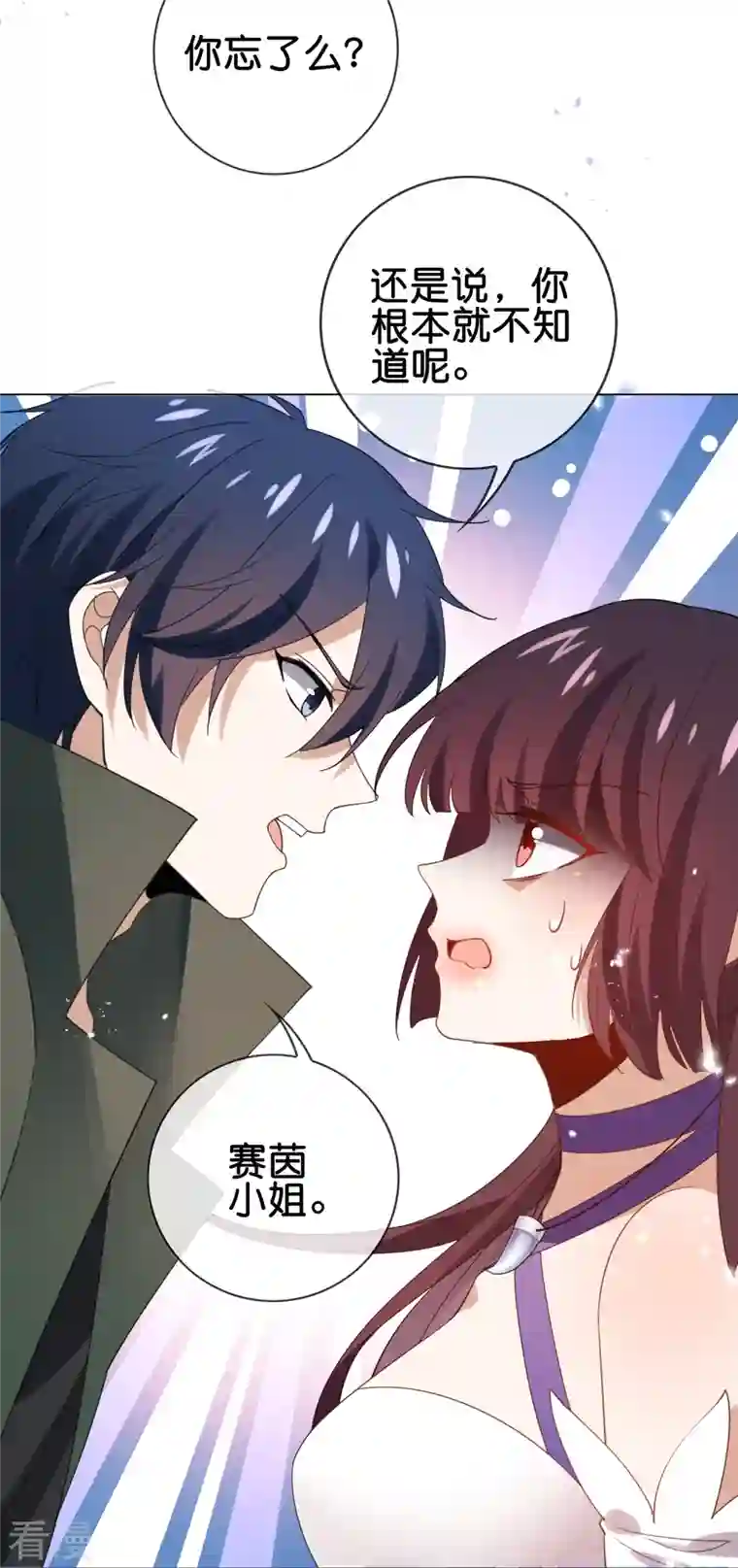 我的末世大小姐第111话 钓鱼执法