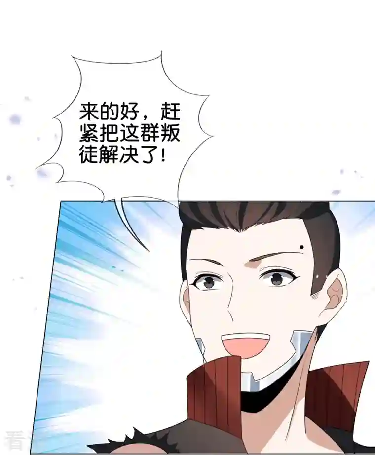 我的末世大小姐第111话 钓鱼执法