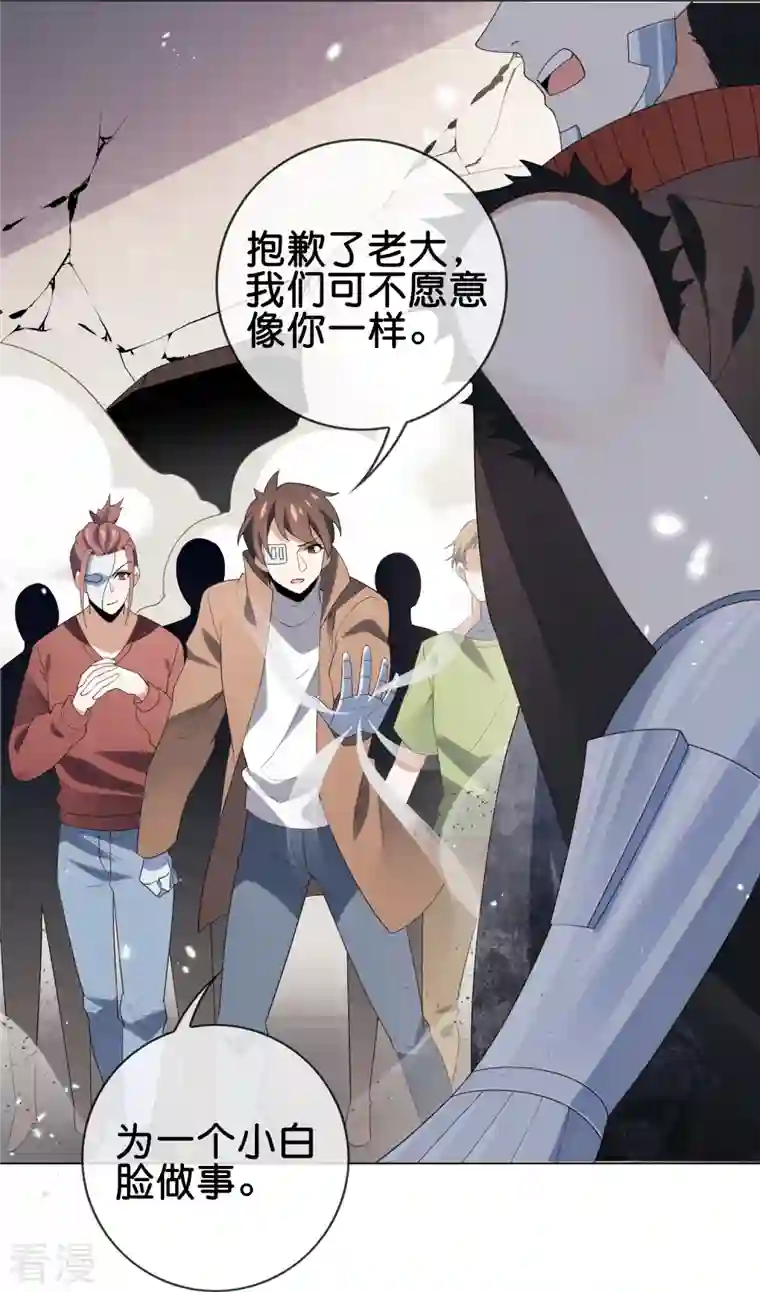 我的末世大小姐第111话 钓鱼执法