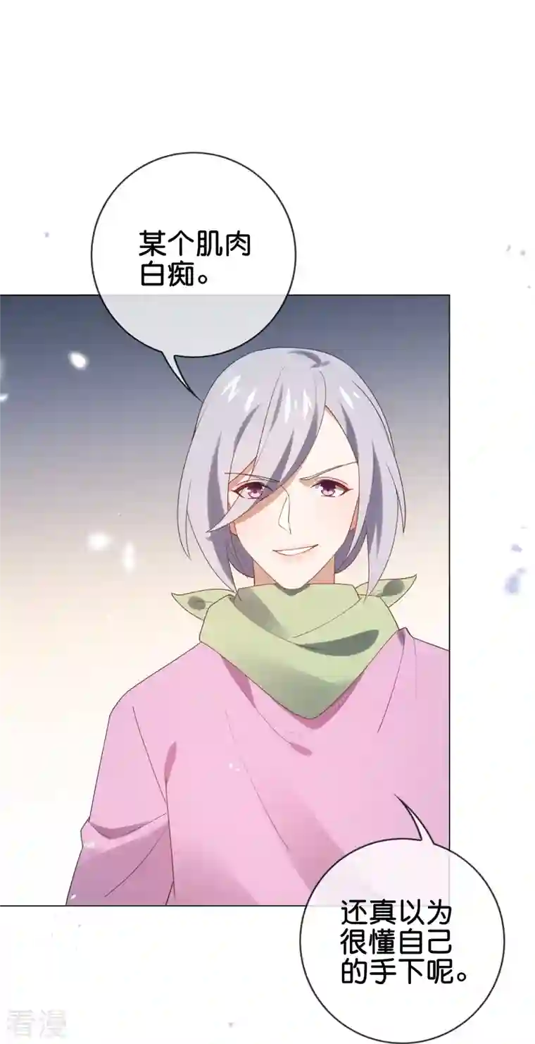 我的末世大小姐第111话 钓鱼执法