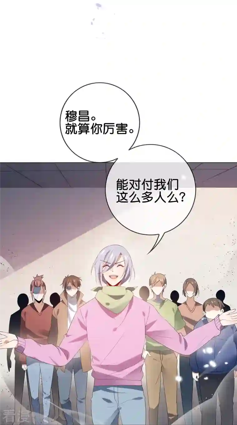 我的末世大小姐第111话 钓鱼执法