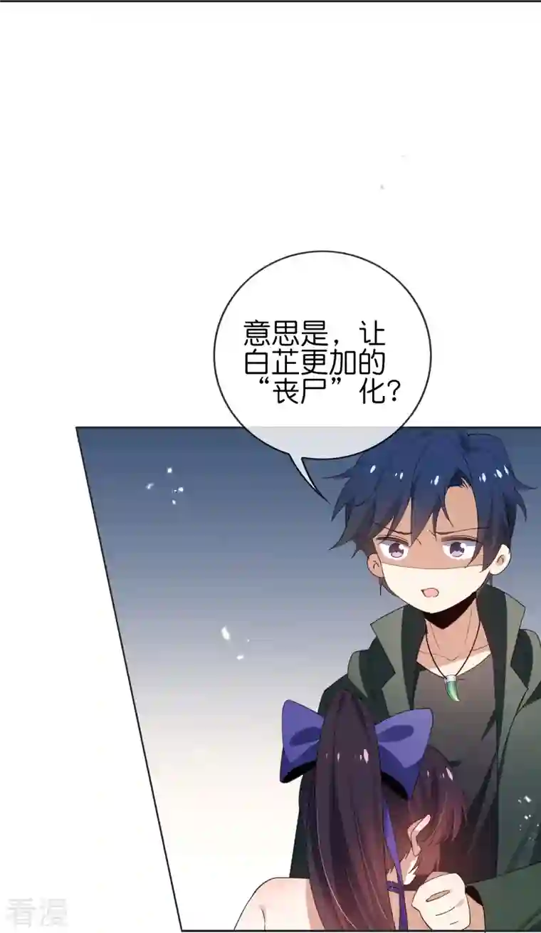 我的末世大小姐第113话 赛茵的特殊用法