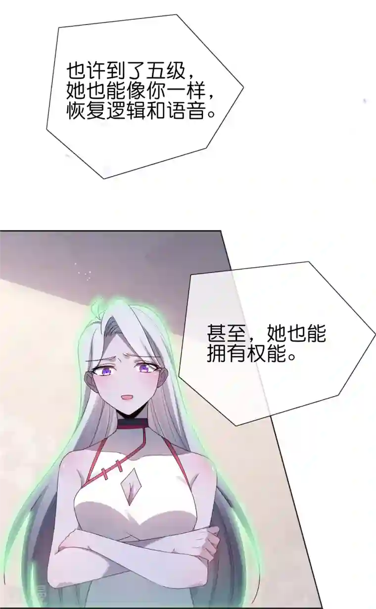 我的末世大小姐第113话 赛茵的特殊用法
