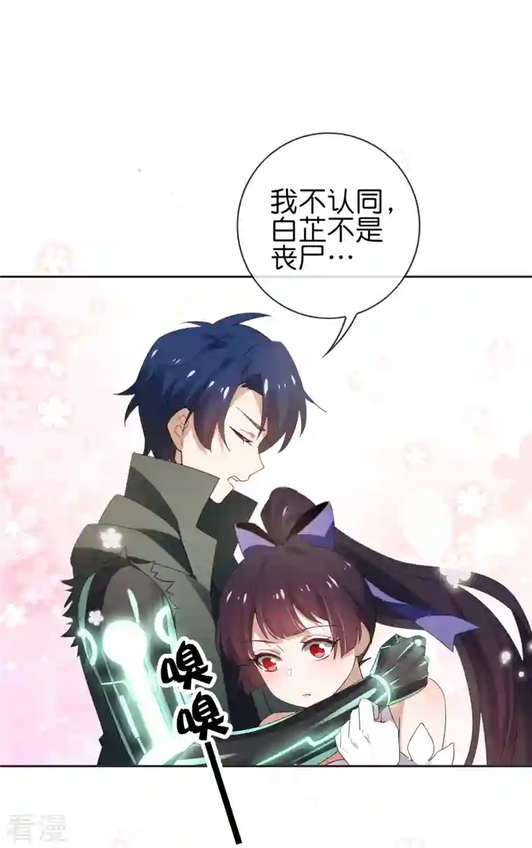 我的末世大小姐第113话 赛茵的特殊用法