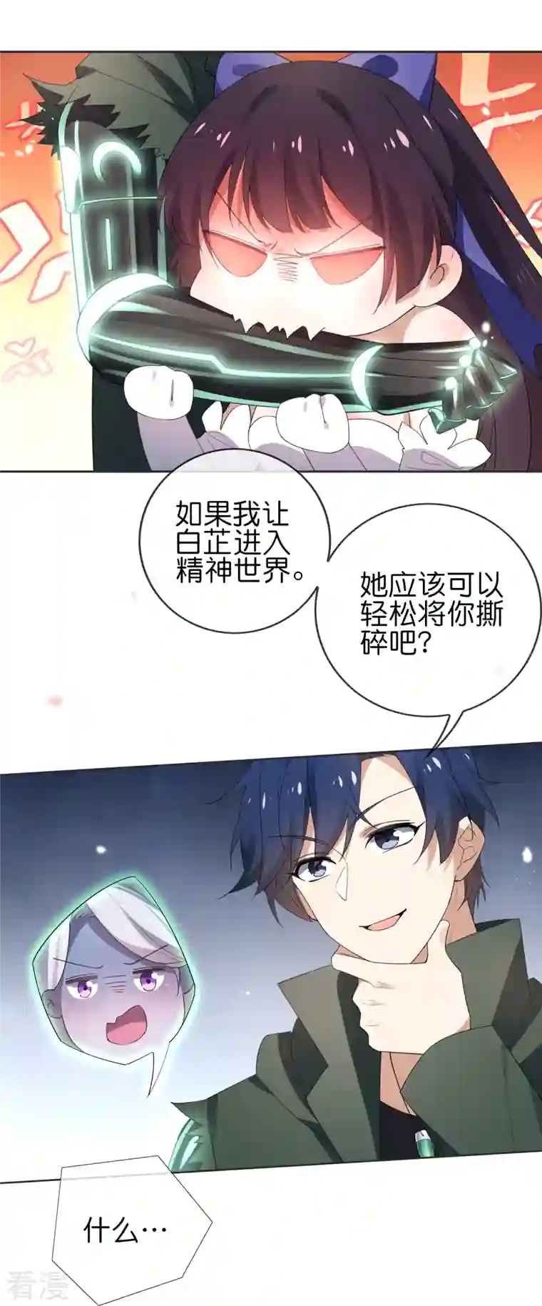 我的末世大小姐第113话 赛茵的特殊用法