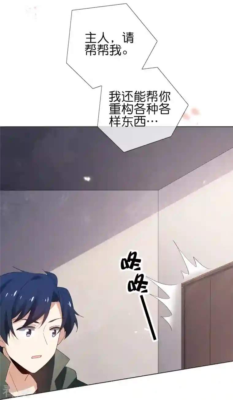 我的末世大小姐第113话 赛茵的特殊用法