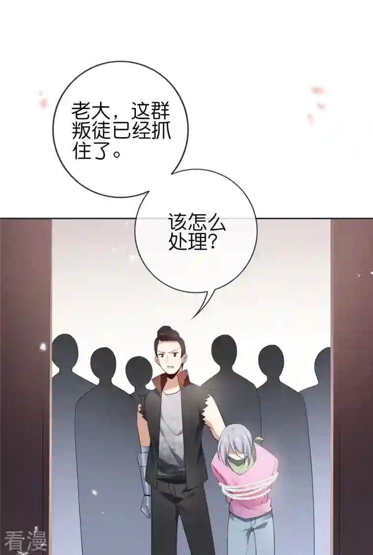 我的末世大小姐第113话 赛茵的特殊用法