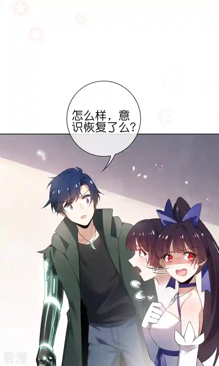 我的末世大小姐第113话 赛茵的特殊用法