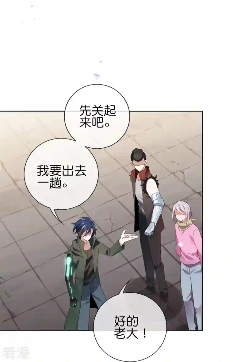 我的末世大小姐第113话 赛茵的特殊用法