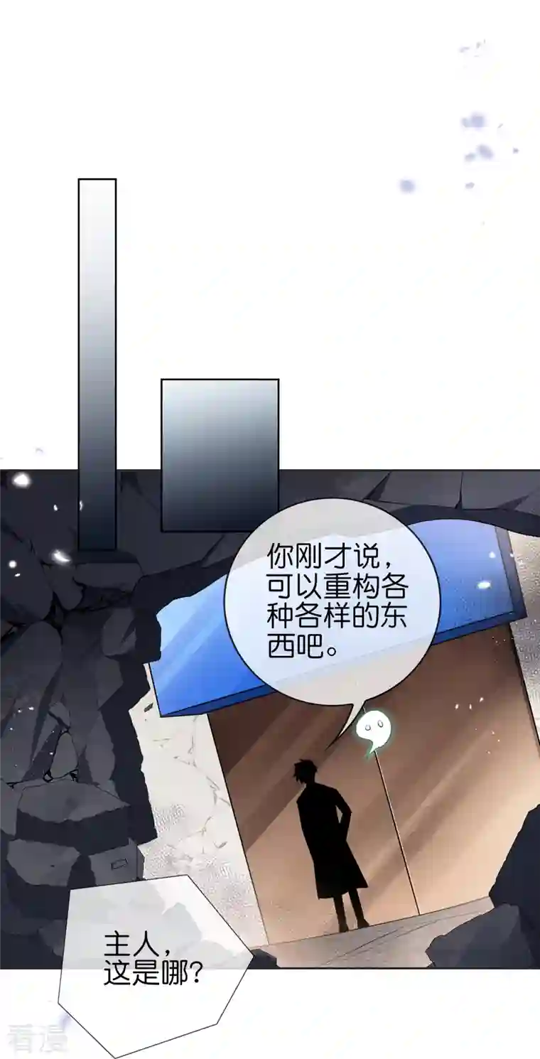 我的末世大小姐第113话 赛茵的特殊用法