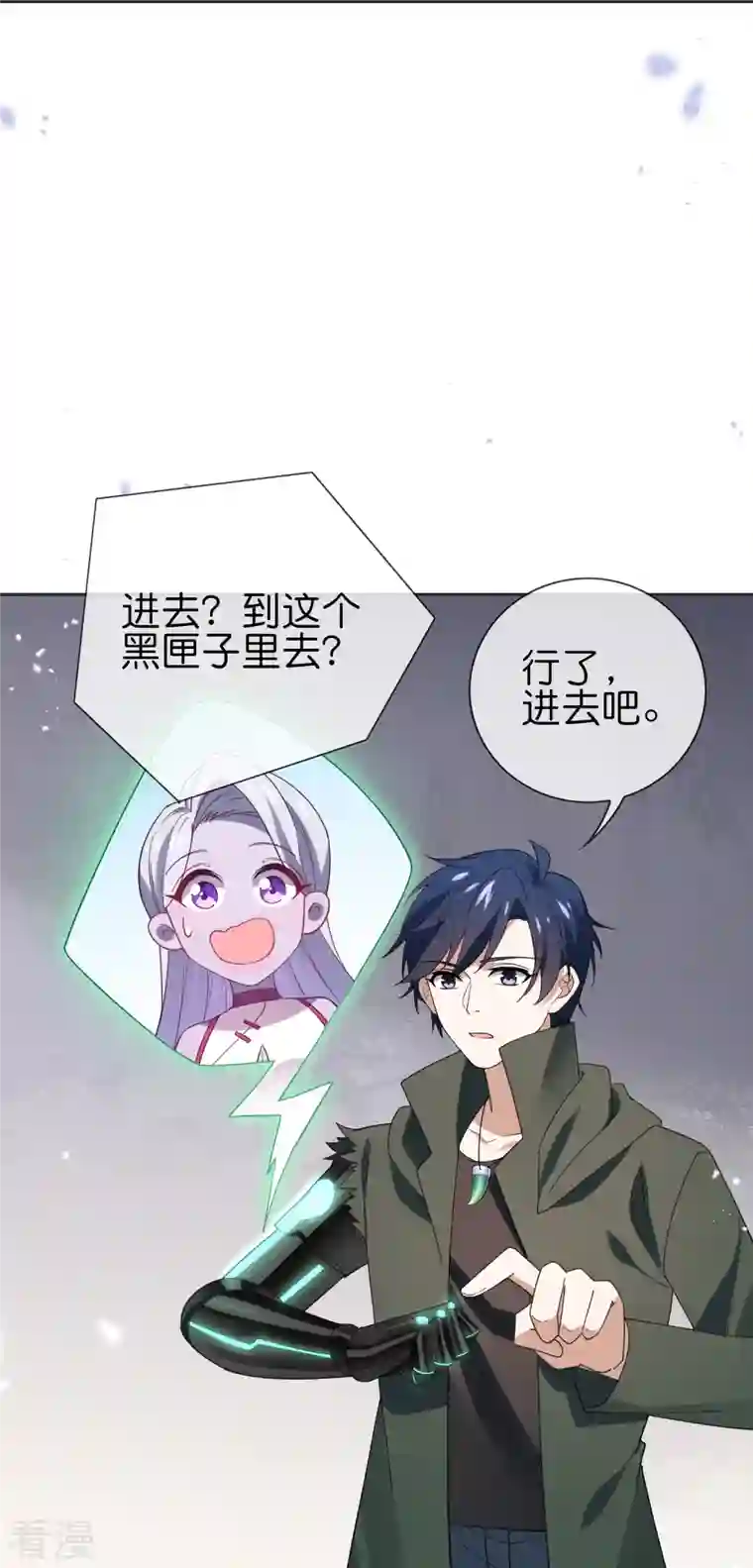 我的末世大小姐第113话 赛茵的特殊用法