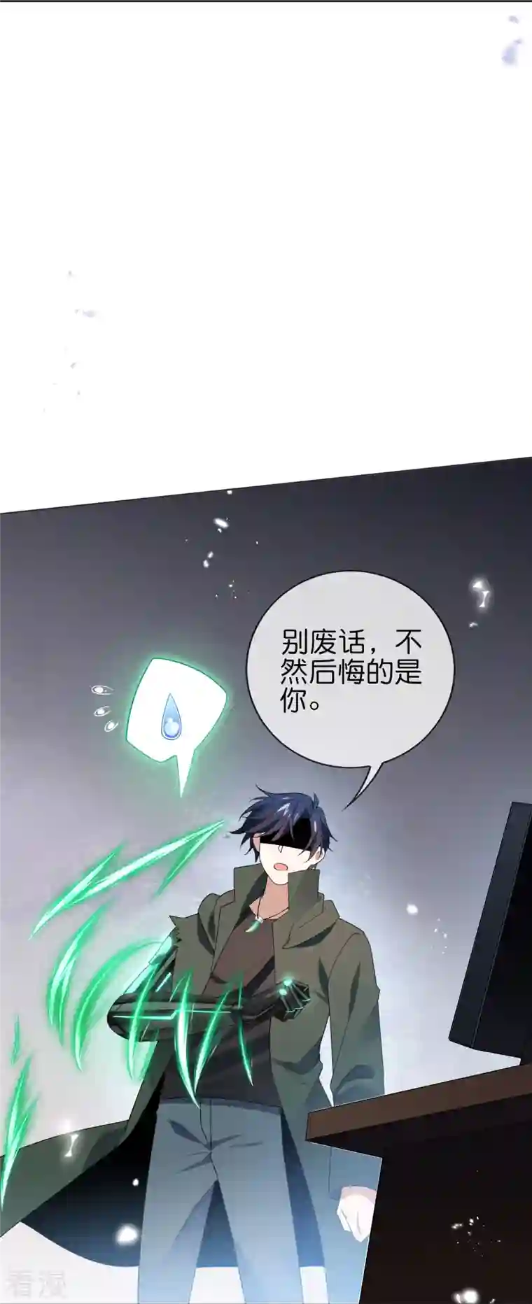 我的末世大小姐第113话 赛茵的特殊用法
