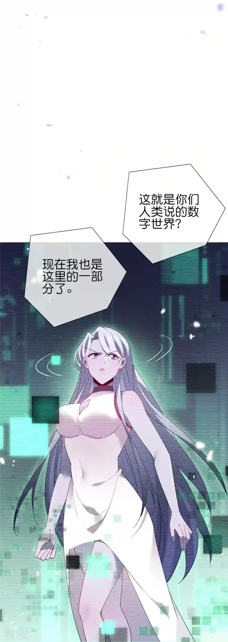 我的末世大小姐第113话 赛茵的特殊用法