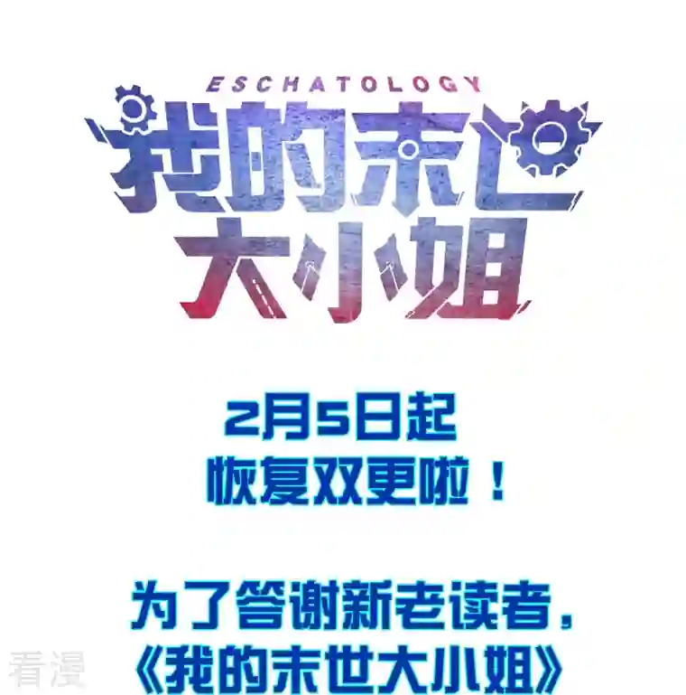我的末世大小姐第113话 赛茵的特殊用法