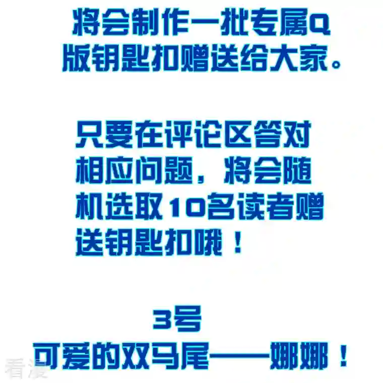 我的末世大小姐第113话 赛茵的特殊用法