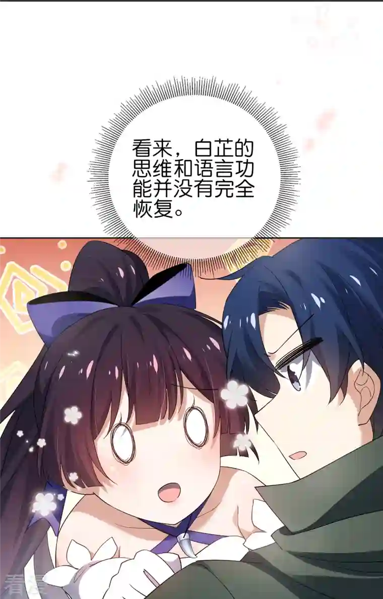 我的末世大小姐第113话 赛茵的特殊用法