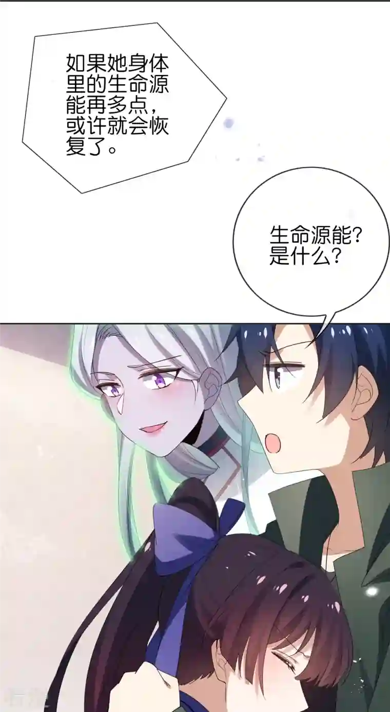 我的末世大小姐第113话 赛茵的特殊用法