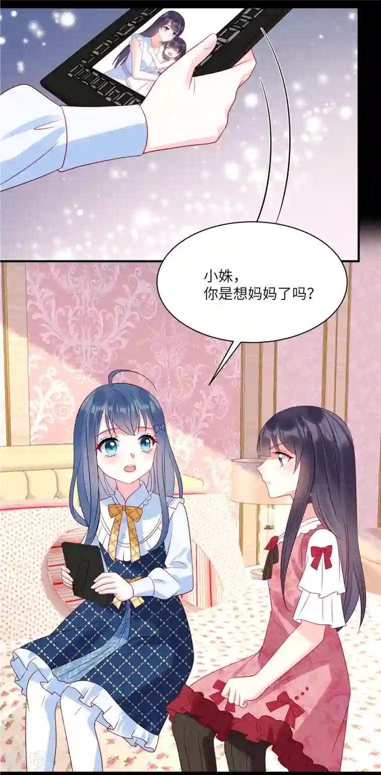 狼总裁的兔小姐第94话 很高兴做你的姐姐