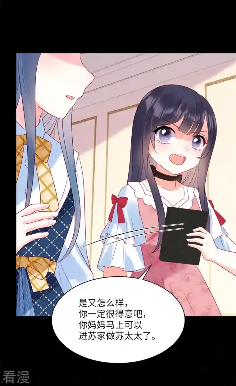 狼总裁的兔小姐第94话 很高兴做你的姐姐