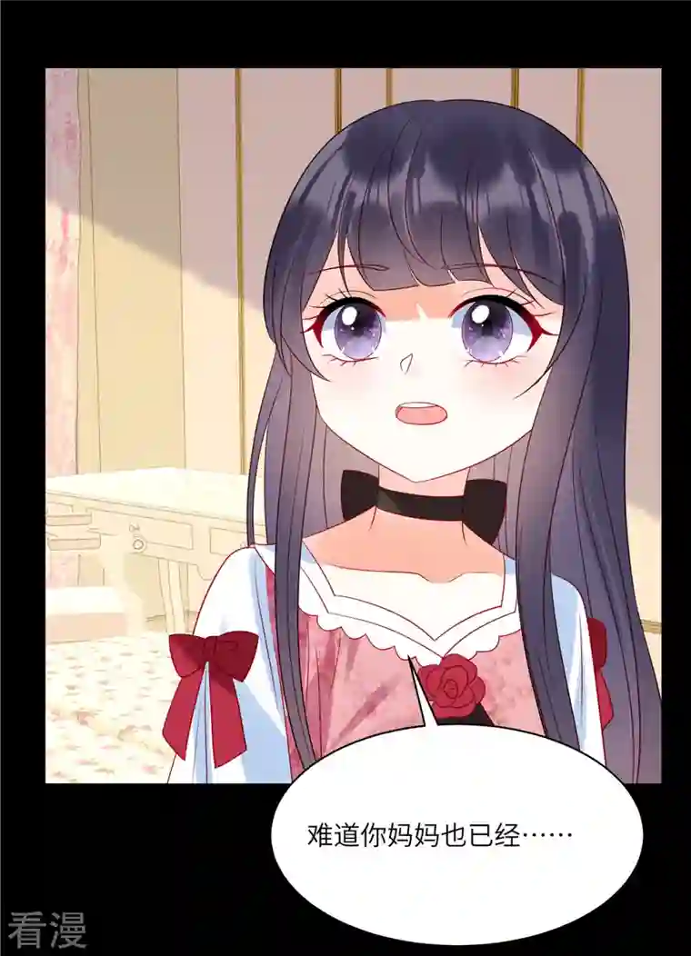 狼总裁的兔小姐第94话 很高兴做你的姐姐