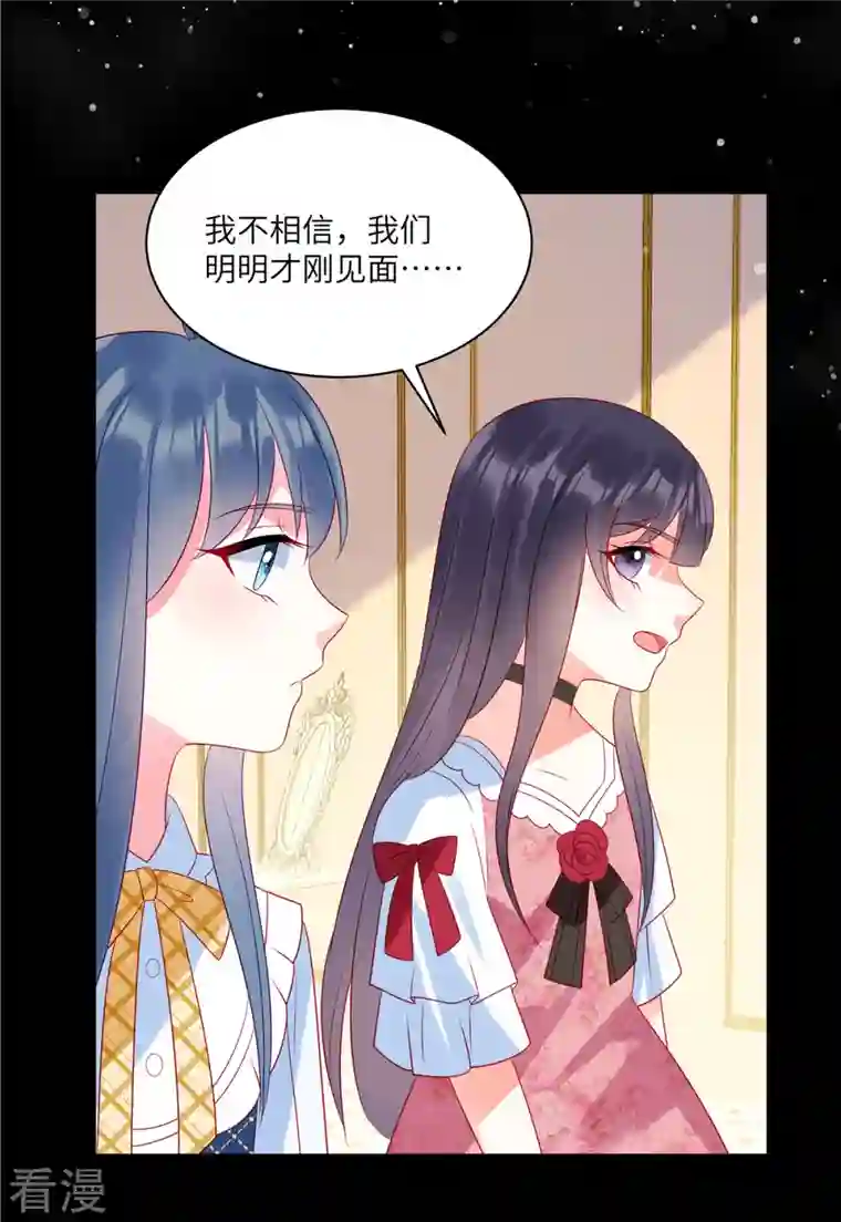 狼总裁的兔小姐第94话 很高兴做你的姐姐