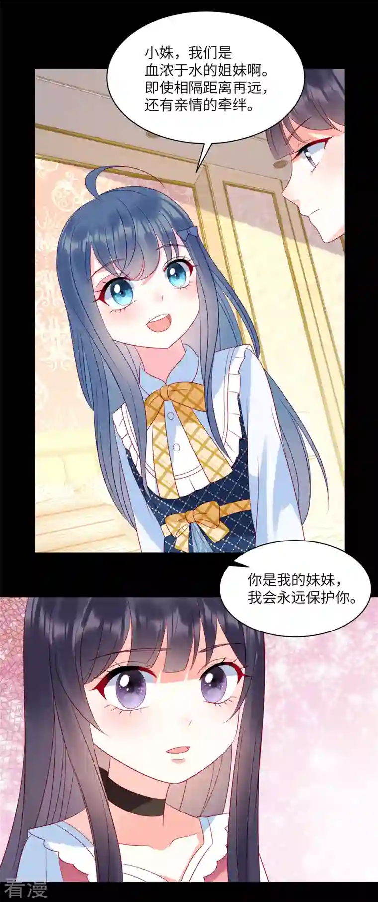 狼总裁的兔小姐第94话 很高兴做你的姐姐